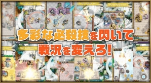 iOS/Android「崖っぷちバスターズ」閃く必殺技にフォーカスしたプレイ動画が公開の画像3