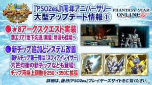 「ファンタシースターオンライン2 es」マイショップ機能がついに実装！「PSO2」シリーズプロデューサーの酒井智史氏と、「PSO2es」ディレクターの陳智政氏に1周年大型アップデートを中心に聞いたの画像3