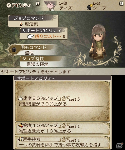 【ブレイブリーセカンド特集】第三回は歯応え満点のバトルと衝撃のストーリーが魅力の「ブレイブリーデフォルト フォーザ・シークウェル」をレビューの画像5
