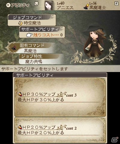 【ブレイブリーセカンド特集】第三回は歯応え満点のバトルと衝撃のストーリーが魅力の「ブレイブリーデフォルト フォーザ・シークウェル」をレビューの画像6