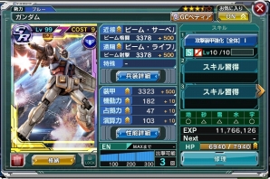iOS/Android「ガンダムコンクエスト」シーズン5開始―「SRユニコーンガンダム(デストロイモード)」が当たる記念ガシャが実装の画像16