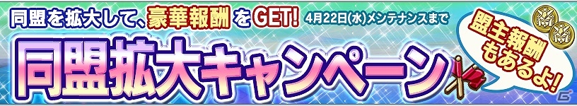 iOS/Android「ガンダムコンクエスト」シーズン5開始―「SRユニコーンガンダム(デストロイモード)」が当たる記念ガシャが実装の画像11