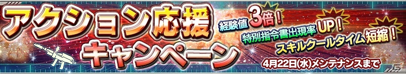 iOS/Android「ガンダムコンクエスト」シーズン5開始―「SRユニコーンガンダム(デストロイモード)」が当たる記念ガシャが実装の画像15