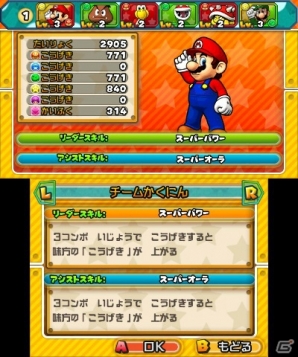 3DS「パズル＆ドラゴンズ スーパーマリオブラザーズ エディション」を発売前に体験プレイできる「おためし版」が4月22日に配信―先行配布がスタートの画像2