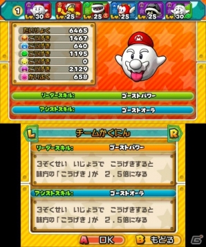 3DS「パズル＆ドラゴンズ スーパーマリオブラザーズ エディション」を発売前に体験プレイできる「おためし版」が4月22日に配信―先行配布がスタートの画像5