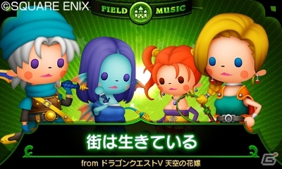 3DS「シアトリズム　ドラゴンクエスト」DQ III～Vまでの全5曲が無料追加楽曲第2弾として配信！ポータルアプリでもイベント各登場が開催中の画像2