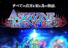 Android版「アスディバインメナス」の配信日が4月20日に決定―緑川光さんら出演声優陣のサイン色紙が当たるプレゼントキャンペーンも実施