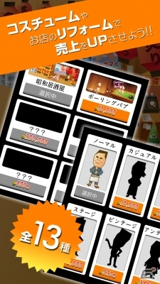 今夜も酒場で、恋の物語が花開く―ハートフル放置系ゲーム「集まれおっさん酒場 ～小さな恋の物語～」がiOS/Android向けに配信の画像3