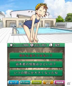3DSダウンロード用ソフト『ぼくらの七日間戦争 ～友情