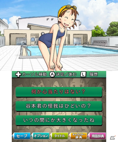3DS「ぼくらの七日間戦争 ～友情アドベンチャー～」が配信―宗田理氏の小説を原作としたアドベンチャーノベルゲームの画像3