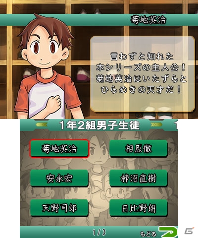 3DS「ぼくらの七日間戦争 ～友情アドベンチャー～」が配信―宗田理氏の小説を原作としたアドベンチャーノベルゲームの画像4