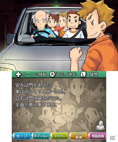 3DS「ぼくらの七日間戦争 ～友情アドベンチャー～」が配信―宗田理氏の小説を原作としたアドベンチャーノベルゲームの画像5