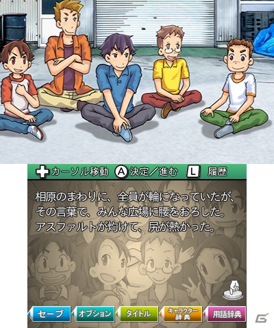 3DS「ぼくらの七日間戦争 ～友情アドベンチャー～」が配信―宗田理氏の小説を原作としたアドベンチャーノベルゲームの画像7