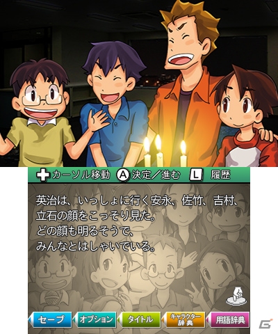 3DS「ぼくらの七日間戦争 ～友情アドベンチャー～」が配信―宗田理氏の小説を原作としたアドベンチャーノベルゲームの画像9