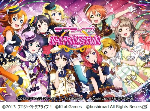 オリコン顧客満足度ランキング「ゲームアプリ2015年春」では冬に続き「ラブライブ！スクールアイドルフェスティバル」が連覇＆全12冠を達成！の画像1
