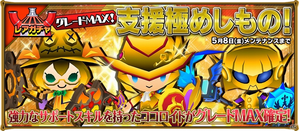 iOS/Android「ピコットキングダム」毎月15日は“ピコの日”！ログインボーナスのグレードアップやイベントクエストも開催の画像5