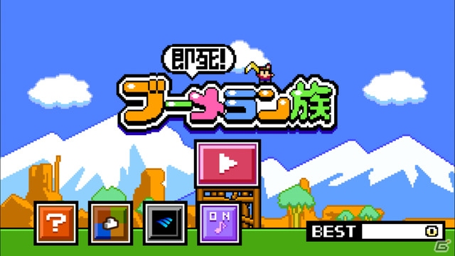 戻ってくるブーメランに注意しながら獲物を狩ろう！「即死！ブーメラン族」がiOS/Android向けに配信開始の画像1