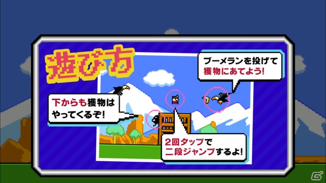 戻ってくるブーメランに注意しながら獲物を狩ろう！「即死！ブーメラン族」がiOS/Android向けに配信開始の画像5