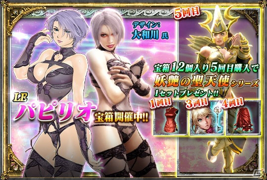 PS3「ソウルキャリバー ロストソーズ」“邪剣ソウルエッジ【Ni】”がもらえるランキングイベントがスタート！大和川氏デザイナーズコラボレーション第3弾も登場の画像11