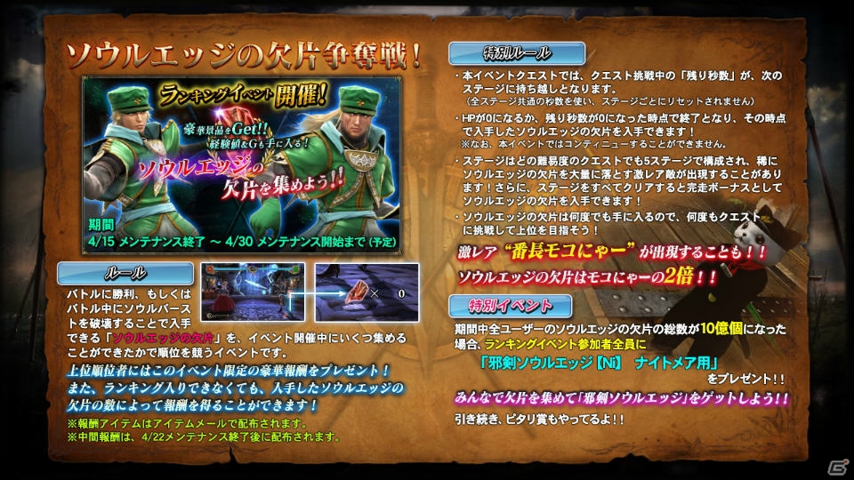 PS3「ソウルキャリバー ロストソーズ」“邪剣ソウルエッジ【Ni】”がもらえるランキングイベントがスタート！大和川氏デザイナーズコラボレーション第3弾も登場の画像2
