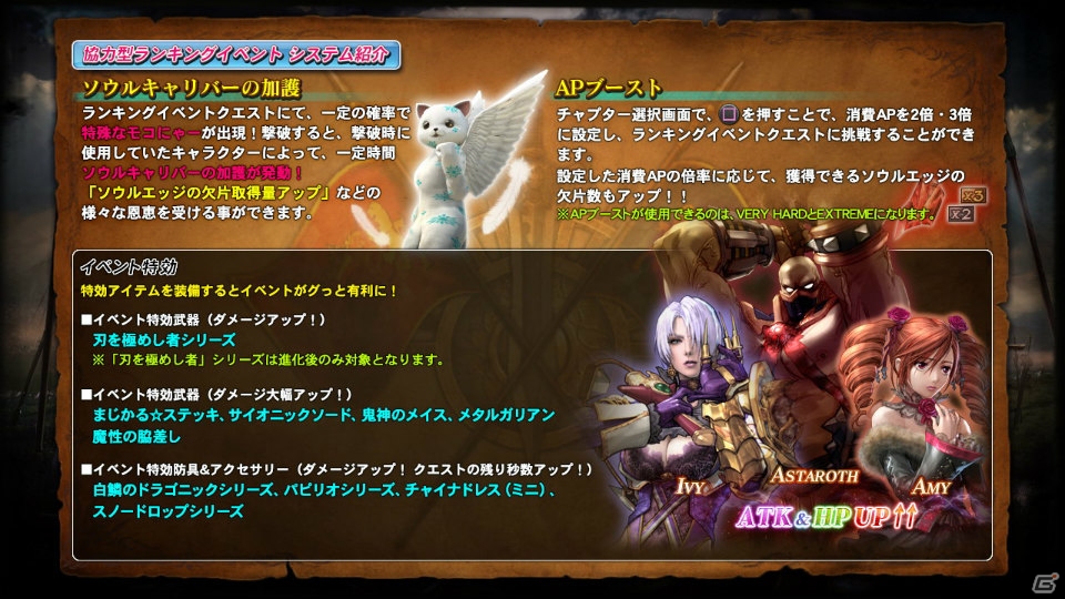 PS3「ソウルキャリバー ロストソーズ」“邪剣ソウルエッジ【Ni】”がもらえるランキングイベントがスタート！大和川氏デザイナーズコラボレーション第3弾も登場の画像6