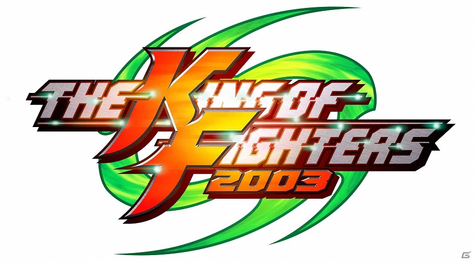 PS2アーカイブスにて「THE KING OF FIGHTERS 2003」「KOF MAXIMUM IMPACT 2」「サムライスピリッツ零」が一挙配信の画像1