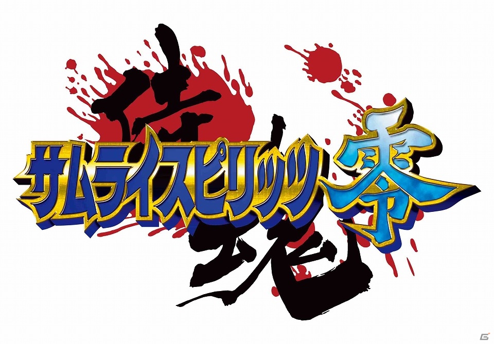 PS2アーカイブスにて「THE KING OF FIGHTERS 2003」「KOF MAXIMUM IMPACT 2」「サムライスピリッツ零」が一挙配信の画像3