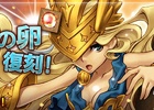 PS3/PC「エンジェル戦記」Lv1～Lv3シックスセンスの卵が外野モールに再登場