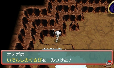 3DS「ポケットモンスター オメガルビー・アルファサファイア」フーパの封印されていた姿が明らかに！「『伝説のポケモン』おでまし引換券」でもらえる6匹の伝説のポケモンも公開の画像79