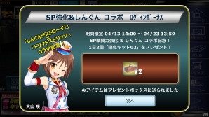 暴走怪獣ドリフトン&スピリッツ星人を撃退しよう!iOS/Android「しんぐんデストロ~イ!」と「ドリフトスピリッツ」のコラボイベントが開催の画像2