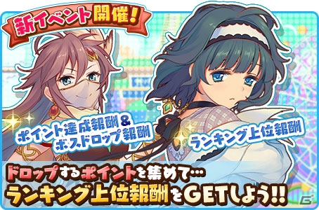 iOS/Android「トイズドライブ」ランキング上位で★4ガブリエルをゲット！イベント「おさんぽガブリエル」が開始の画像1