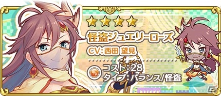 iOS/Android「トイズドライブ」ランキング上位で★4ガブリエルをゲット！イベント「おさんぽガブリエル」が開始の画像2