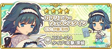 iOS/Android「トイズドライブ」ランキング上位で★4ガブリエルをゲット！イベント「おさんぽガブリエル」が開始の画像3