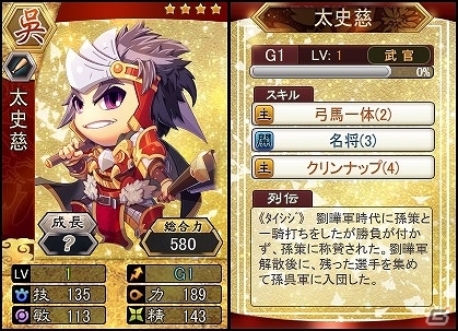 PC「三国ベースボール」最強女性スラッガー・巴御前が登場！サーバー内の精鋭同士による対戦「明星戦」も開催の画像3