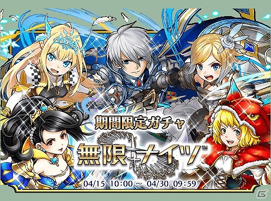 iOS/Android「クイズバトル討鬼伝」にて「無限∞ナイツ」とのコラボ限定任務＆ガチャが開始！「宝玉増量セールキャンペーン」も同時スタートの画像4
