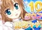 iOS/Android「メイデンクラフト」累計10万ダウンロードを突破！ログインボーナス＆迷宮図書室のクエスト報酬2倍など記念企画が順次開催