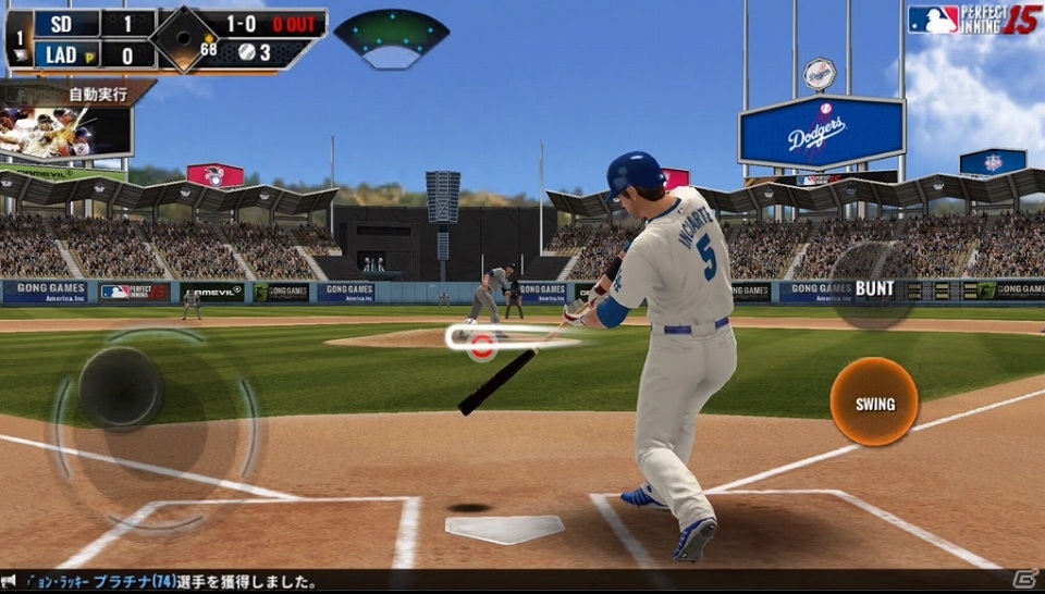 iOS/Android「MLBパーフェクトイニング15」が配信開始―MLB全30球団420名の選手を収録＆フォームや球種まで忠実に再現！の画像2