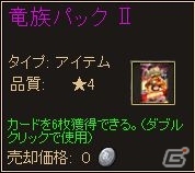 PC「ディヴァイン・グリモワール」神話の精鋭カードを集めた「ギリシャ神話パック」が登場！ダンジョン「古代の神殿」も出現中の画像14