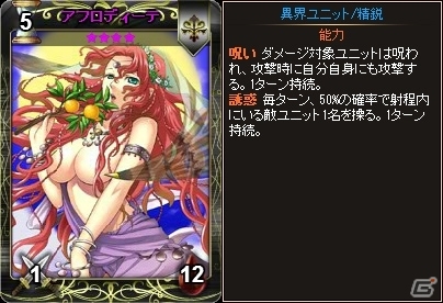 PC「ディヴァイン・グリモワール」神話の精鋭カードを集めた「ギリシャ神話パック」が登場！ダンジョン「古代の神殿」も出現中の画像4