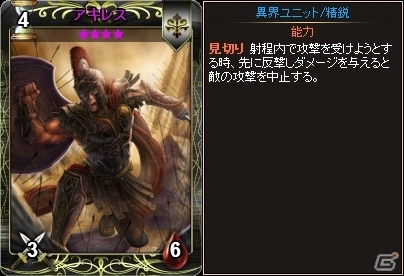 PC「ディヴァイン・グリモワール」神話の精鋭カードを集めた「ギリシャ神話パック」が登場！ダンジョン「古代の神殿」も出現中の画像6