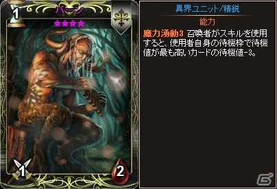 PC「ディヴァイン・グリモワール」神話の精鋭カードを集めた「ギリシャ神話パック」が登場！ダンジョン「古代の神殿」も出現中の画像8