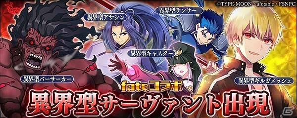 iOS/Android「乖離性ミリオンアーサー」が「Fate/stay night［Unlimited Blade Works］」とコラボ！セイバーやアーチャーのほかナビキャラクターにイリヤも登場の画像1