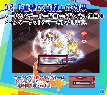 iOS/Android/PC「チョコットランド」新職業「ソードカイザー」＆新マップ「レイコールの塔8F」が実装！ソードカイザー転職キャンペーンも開催の画像2