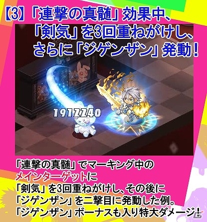 iOS/Android/PC「チョコットランド」新職業「ソードカイザー」＆新マップ「レイコールの塔8F」が実装！ソードカイザー転職キャンペーンも開催の画像5