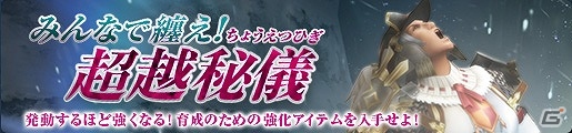 「モンスターハンター フロンティアG」大型アップデート「G7」実装！「Fate/stay night［UBW］」コラボを含む3大イベント＆キャンペーンを開催の画像8