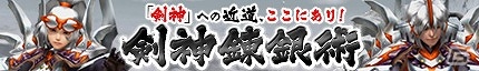 「モンスターハンター フロンティアG」大型アップデート「G7」実装！「Fate/stay night［UBW］」コラボを含む3大イベント＆キャンペーンを開催の画像9
