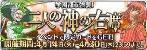 iOS/Android「とある魔術と科学の謎解目録」フィアンマ、テッラが初参戦！神の右席イベントが期間限定で開催の画像1