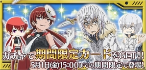 iOS/Android「とある魔術と科学の謎解目録」フィアンマ、テッラが初参戦！神の右席イベントが期間限定で開催の画像13