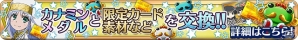 iOS/Android「とある魔術と科学の謎解目録」フィアンマ、テッラが初参戦！神の右席イベントが期間限定で開催の画像18