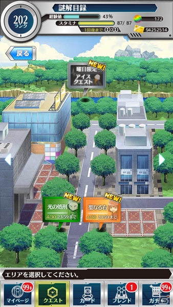 iOS/Android「とある魔術と科学の謎解目録」フィアンマ、テッラが初参戦！神の右席イベントが期間限定で開催の画像3
